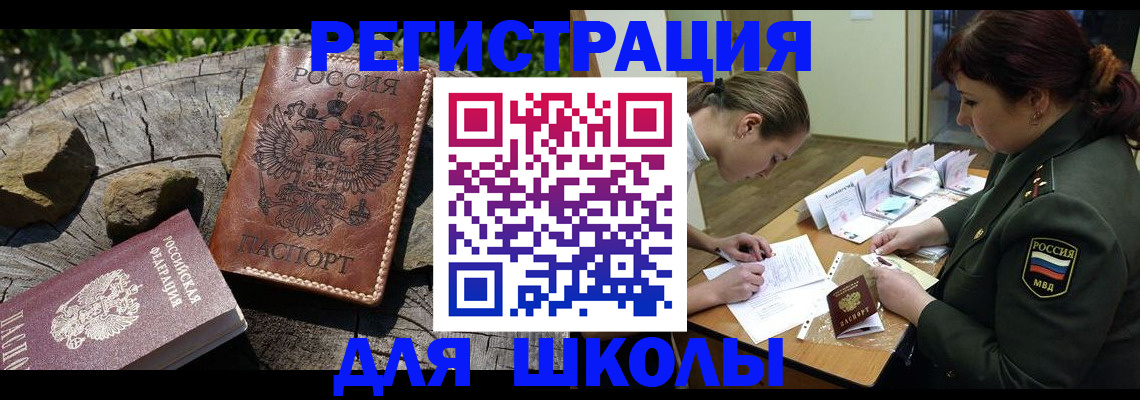 прописка гарантия в Белой Холунице