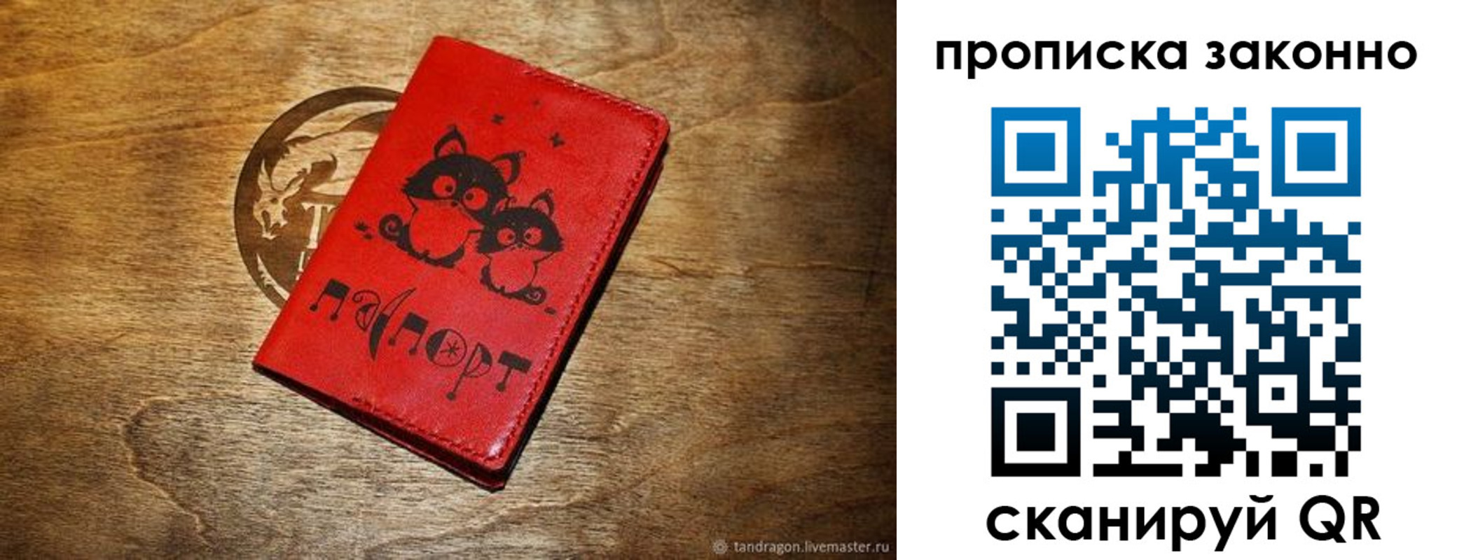 прописка паспорт в Белой Холунице