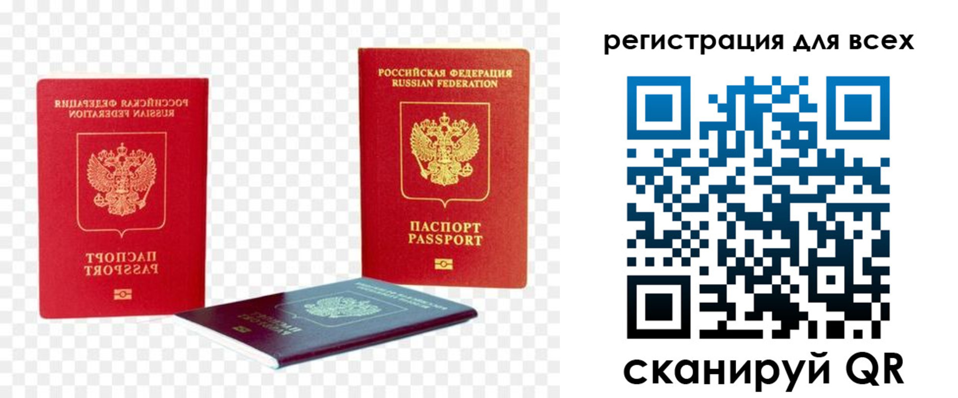 прописка от собственника в Белой Холунице
