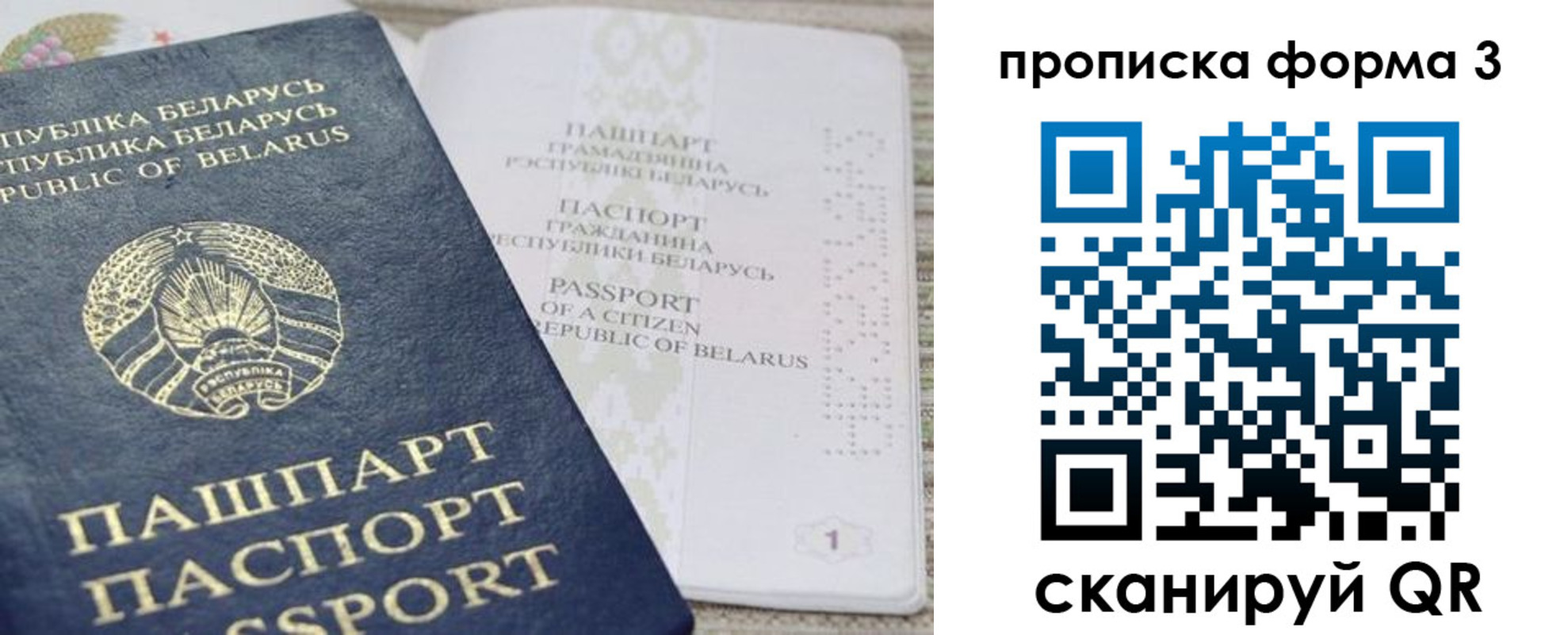 прописка иностранных граждан в Белой Холунице