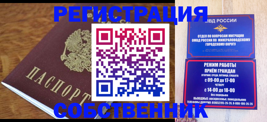 прописка регистрация в Белой Холунице