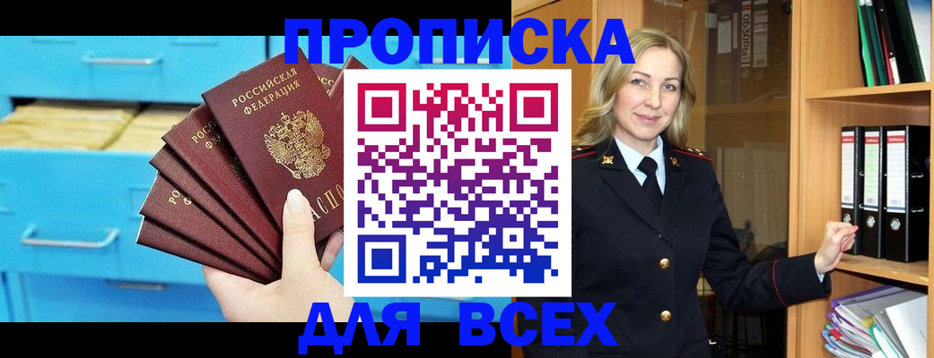 прописка иностранных граждан в Белой Холунице