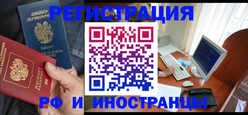 прописка для кредита в Белой Холунице