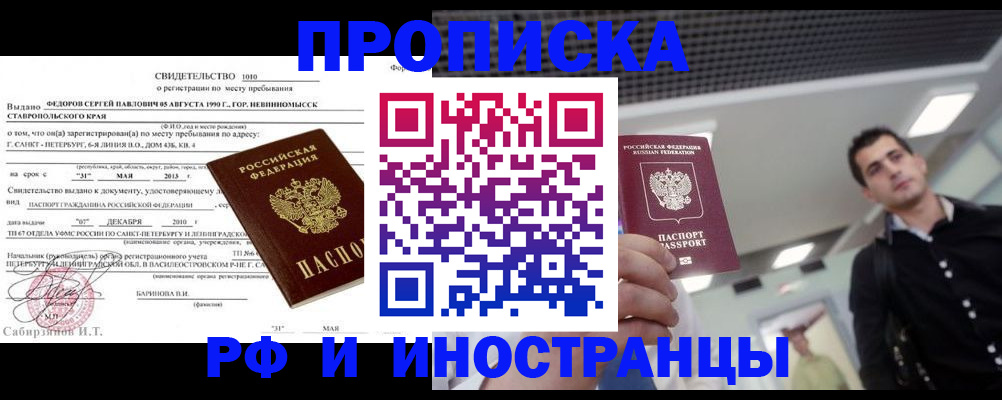 временная регистрация адрес в Белой Холунице