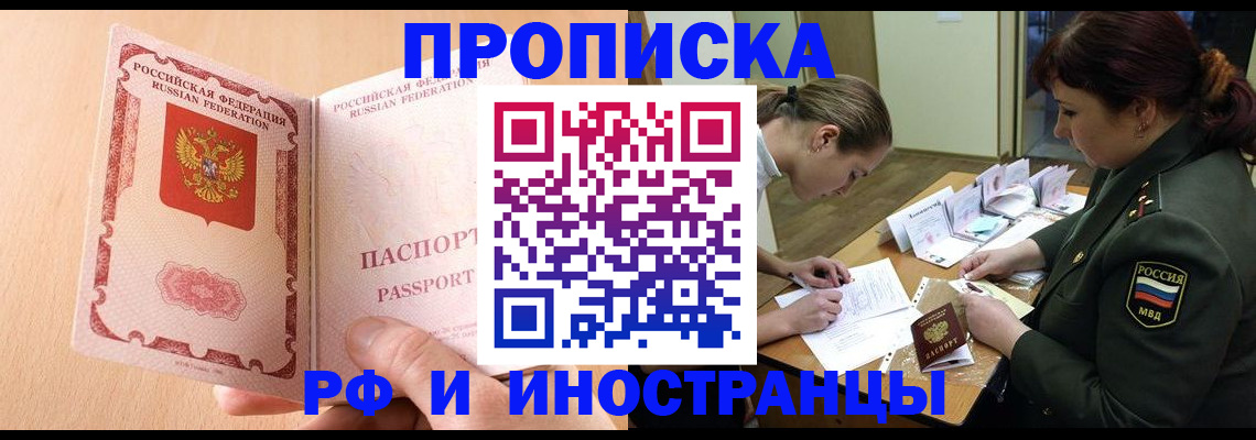 прописка поиск в Белой Холунице